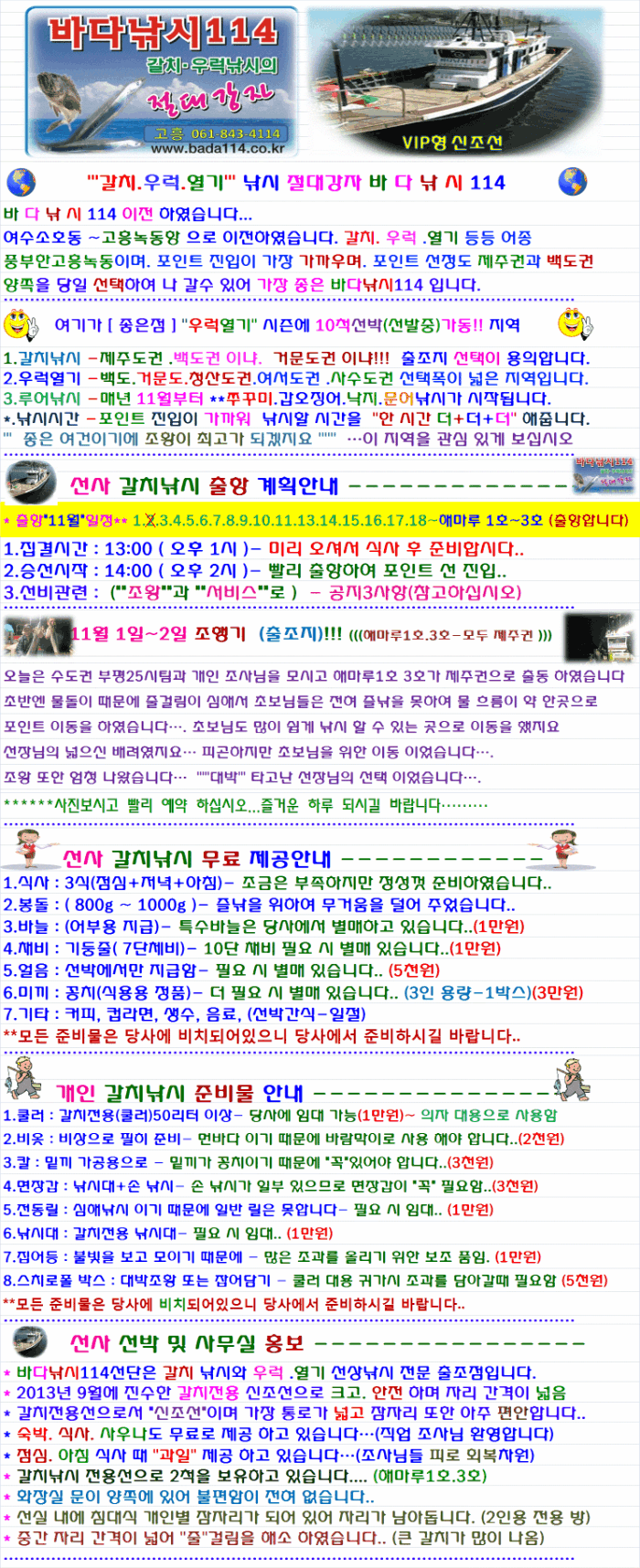 911-조황메인.gif