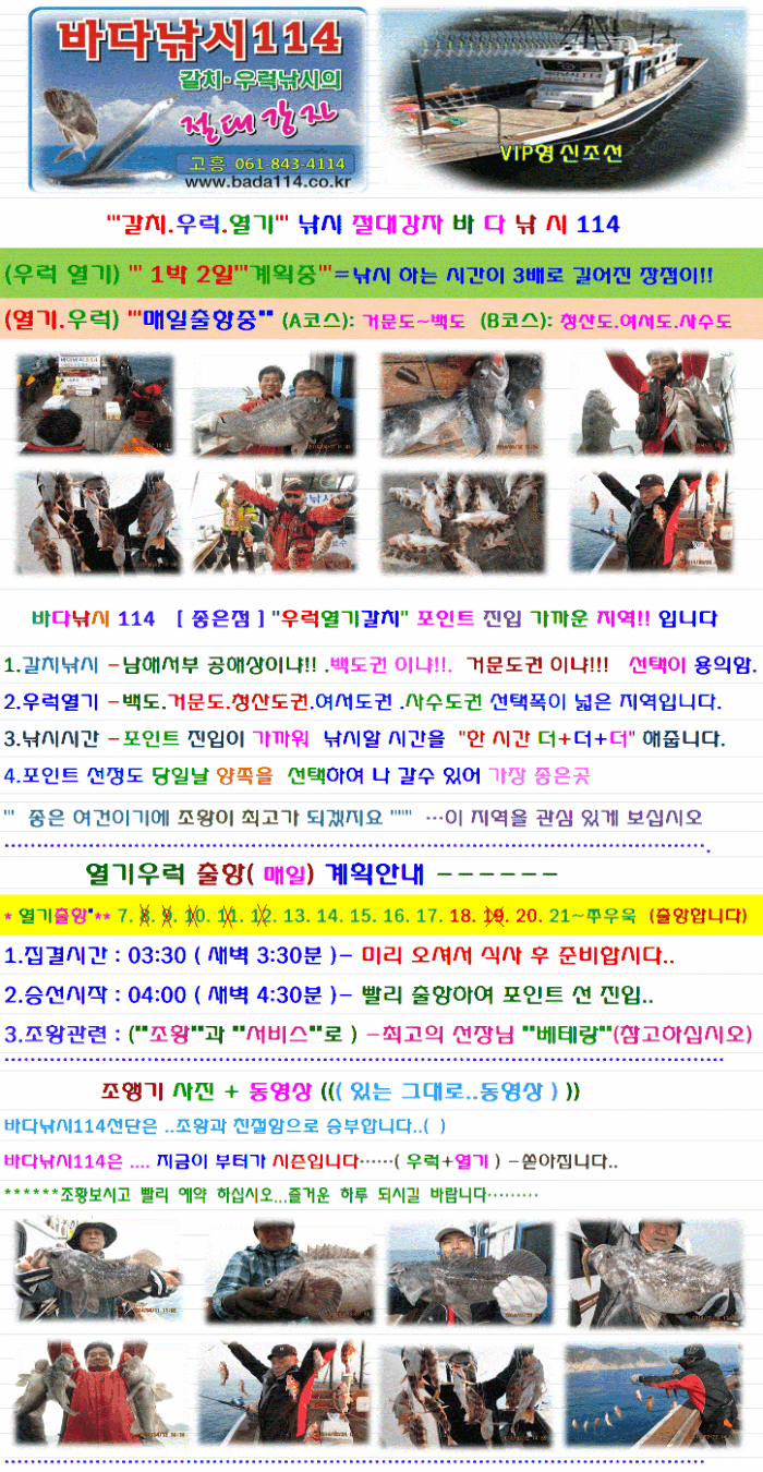 911-우럭.열기1.gif