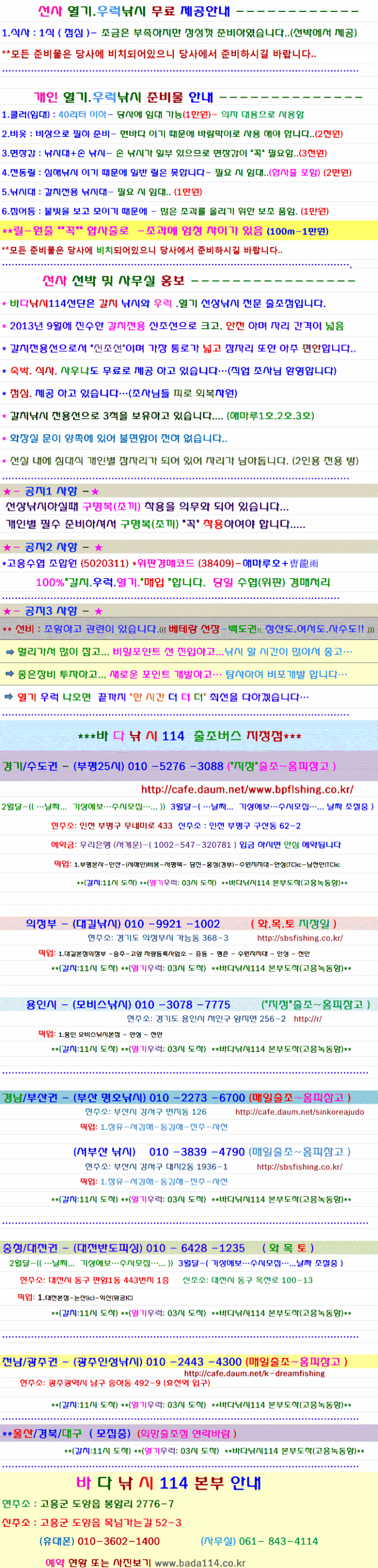 911-우럭.열기2.gif