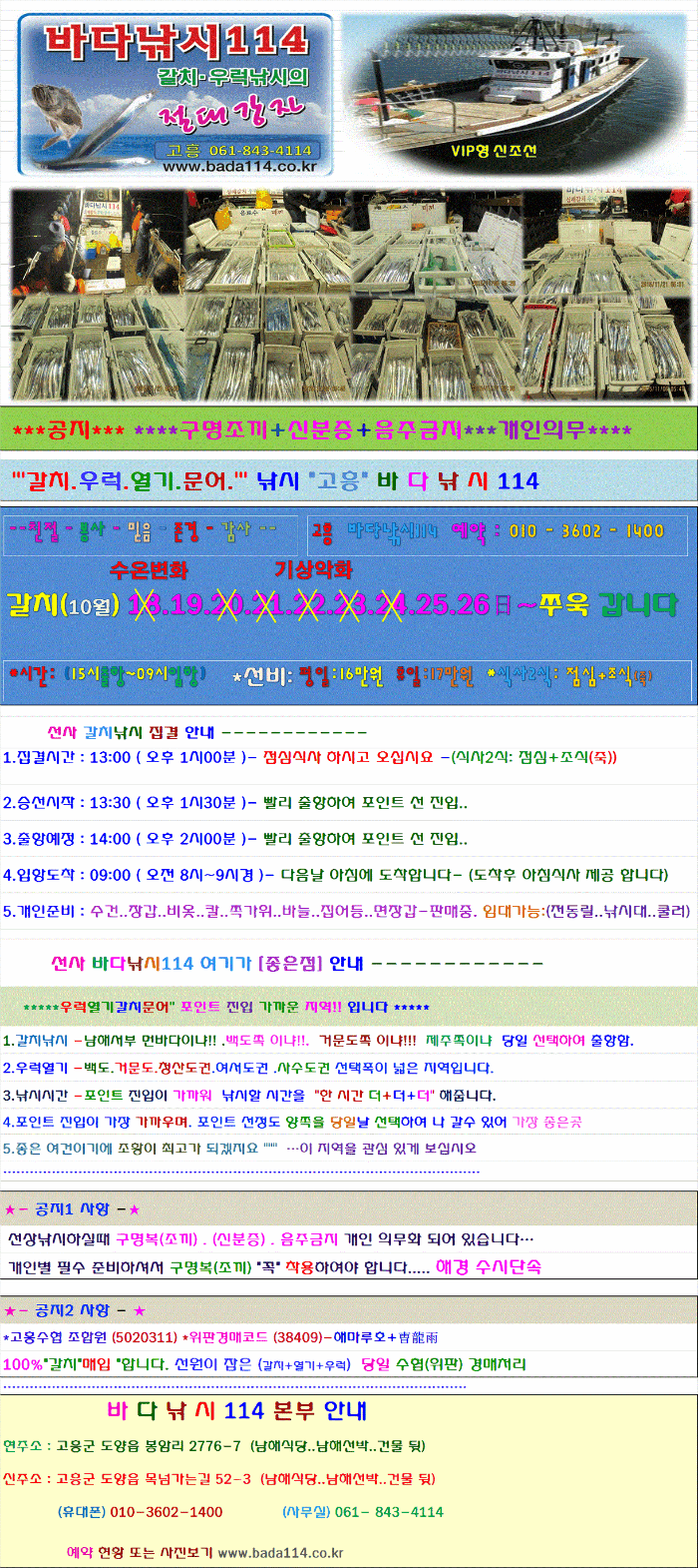 71-갈치1-어부지리.gif