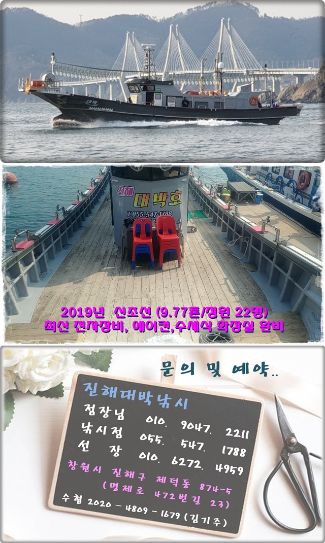 도다리.씨알은 크~고 마릿수도 많아요^^ 내일예약가능